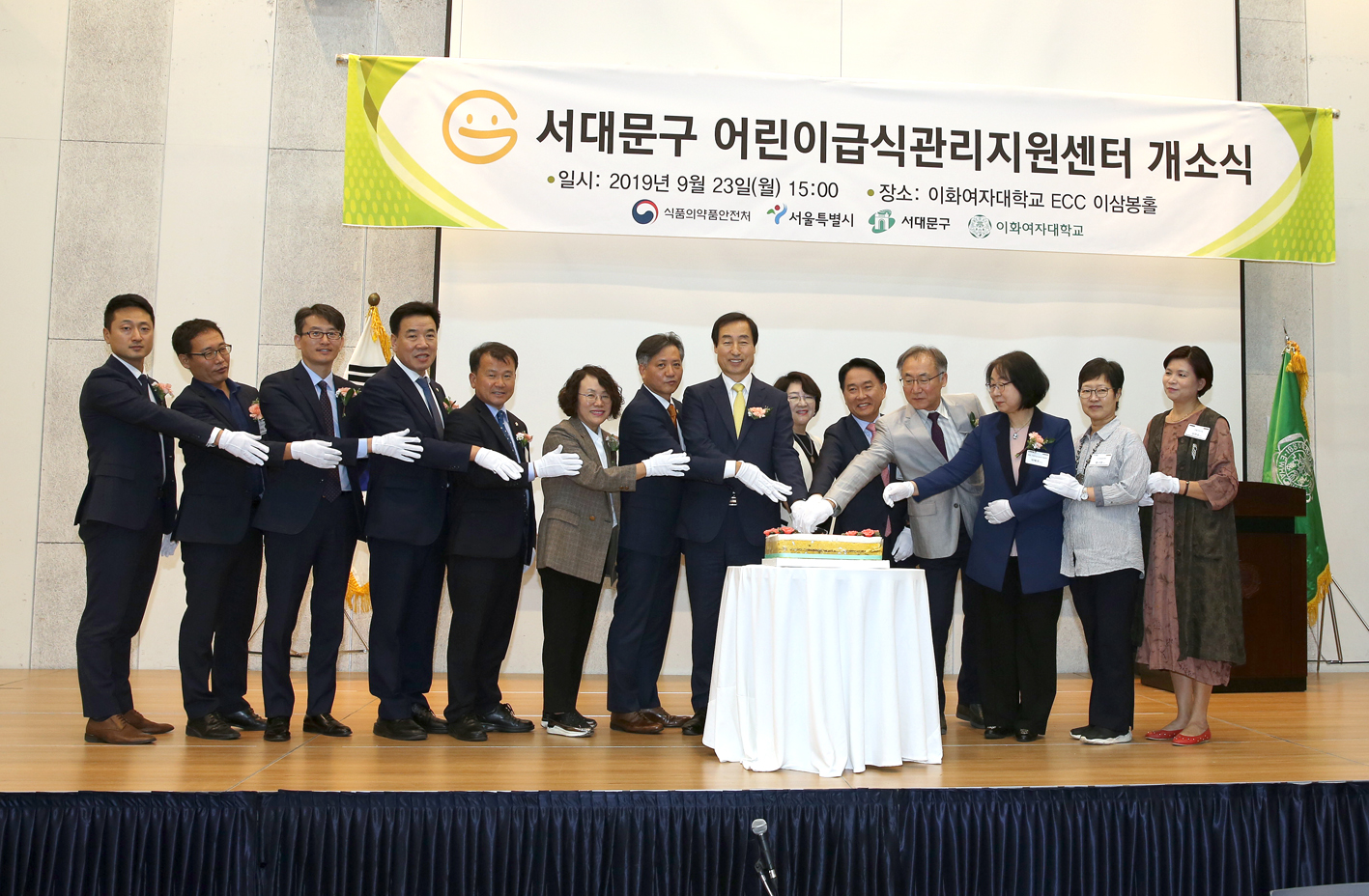 서대문구 어린이급식관리센터 개소식 2