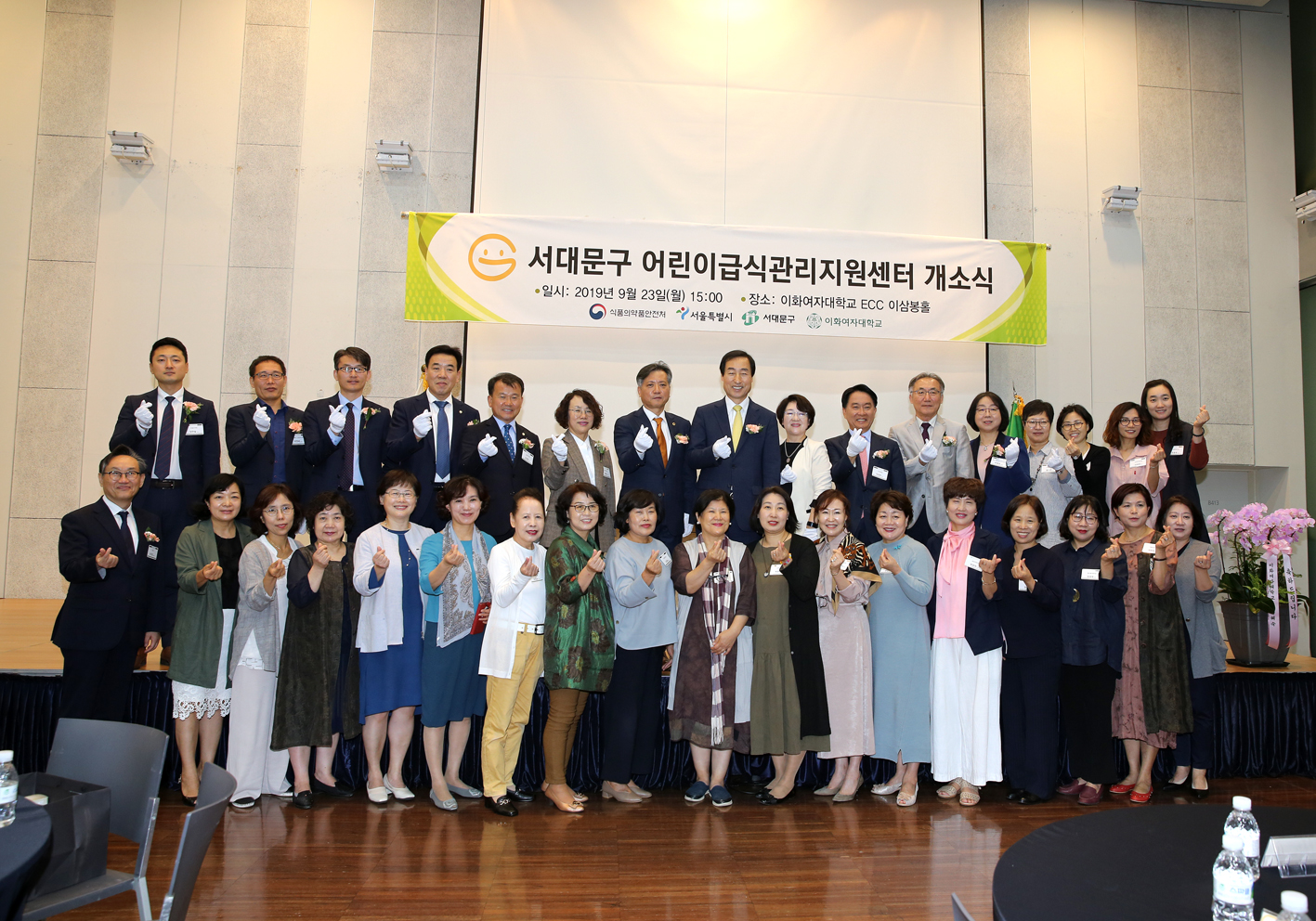 서대문구 어린이급식관리센터 개소식 3
