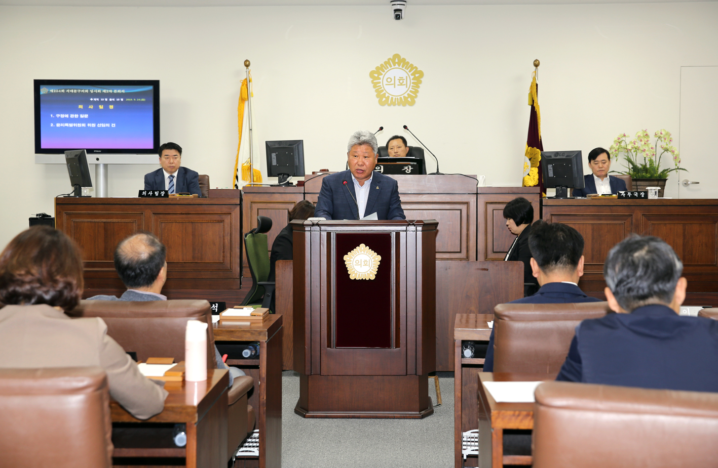 제254회 임시회 제2차 본회의 구정질문 6
