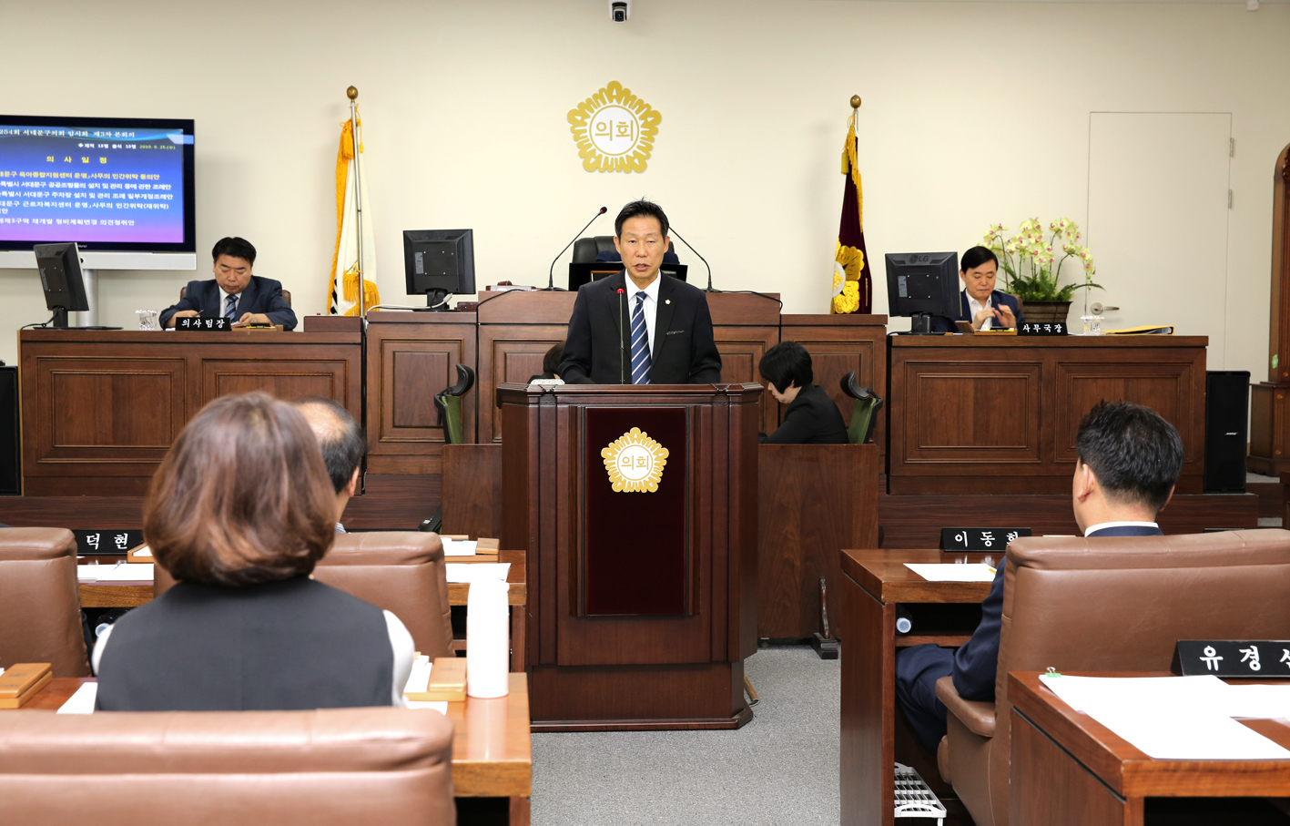 제254회 임시회 제3차 본회의 3