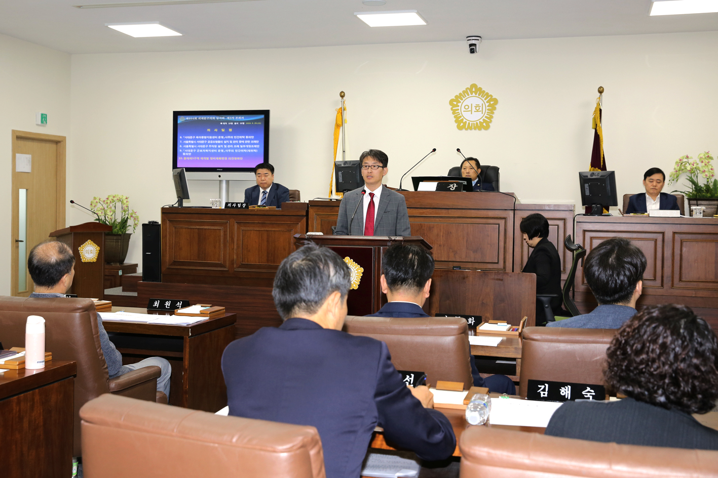 제254회 임시회 제3차 본회의 4