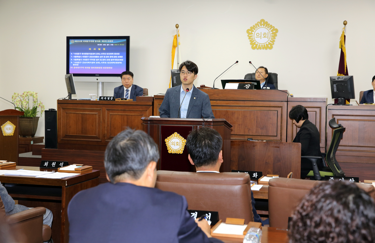 제254회 임시회 제3차 본회의 7