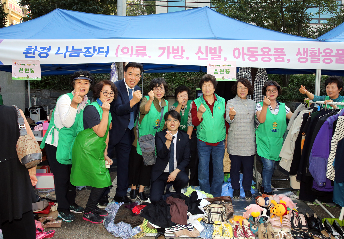 새마을부녀회 나눔행복장터 3