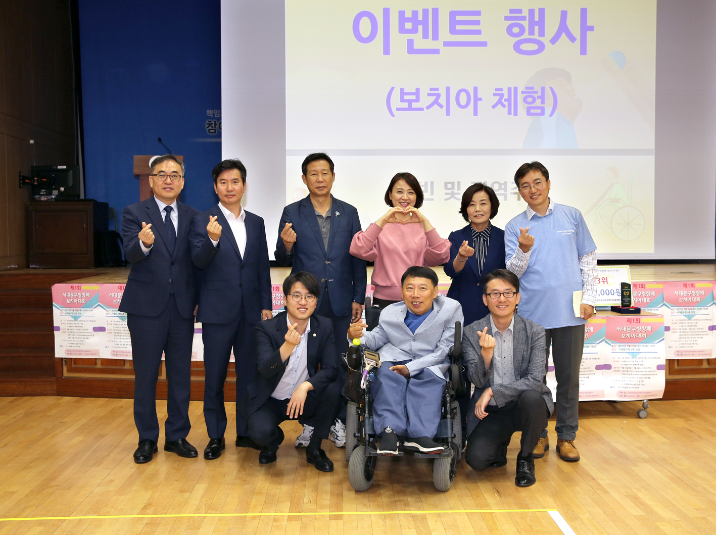 제1회 서대문구청장배 보치아대회 6