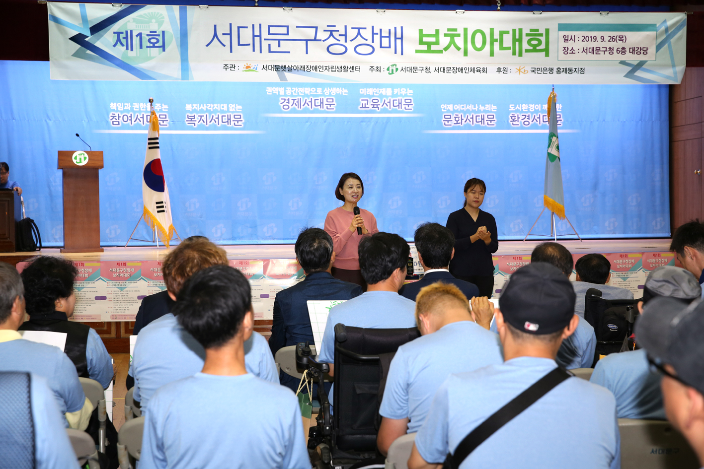 제1회 서대문구청장배 보치아대회 15