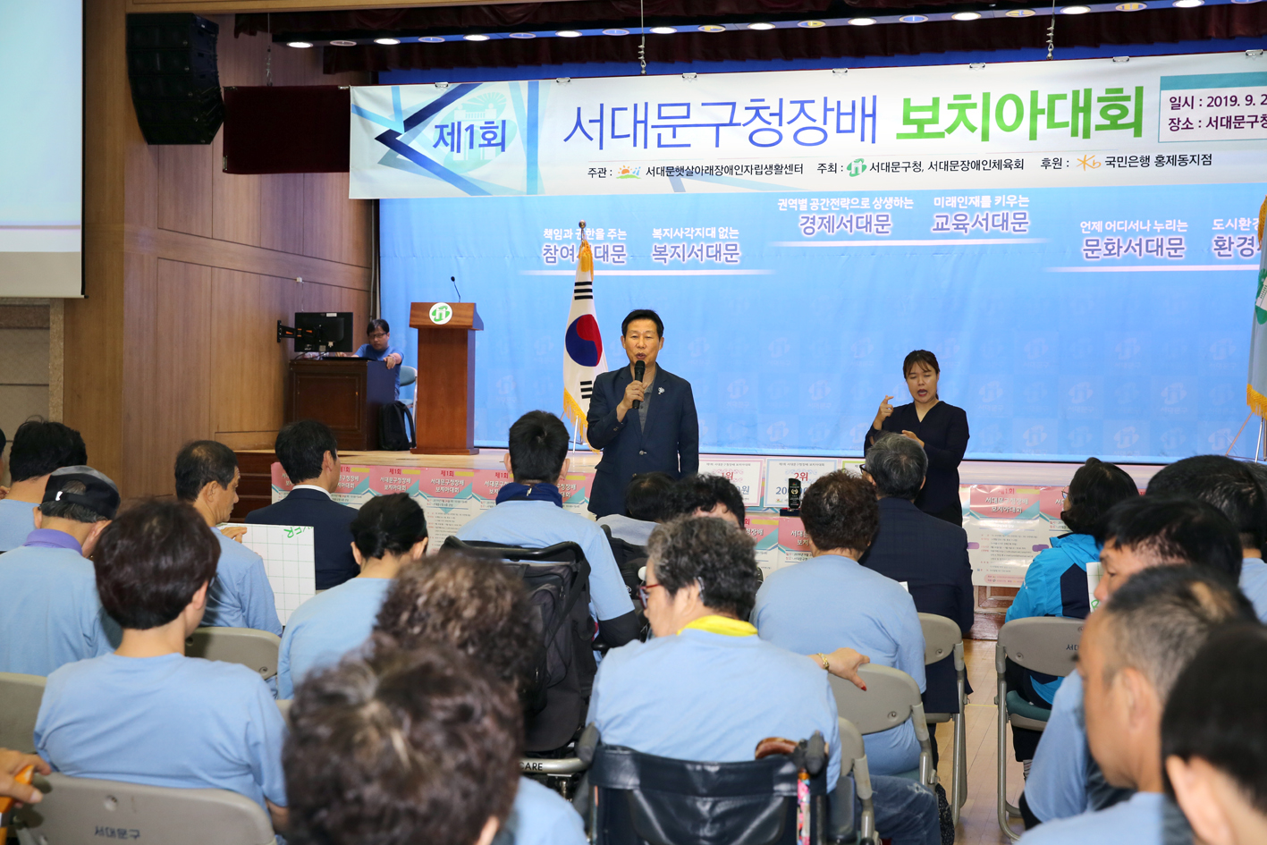 제1회 서대문구청장배 보치아대회 17