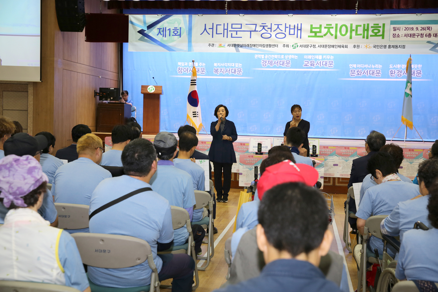 제1회 서대문구청장배 보치아대회 18