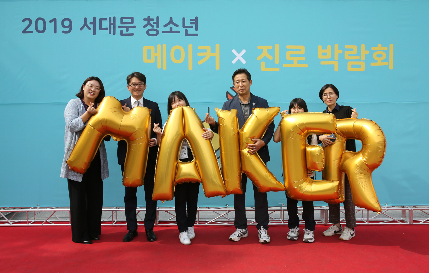 2019 서대문구 청소년 메이커X진로박람회 2
