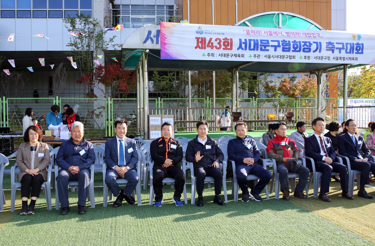 제43회 서대문구협회장기 축구대회 3