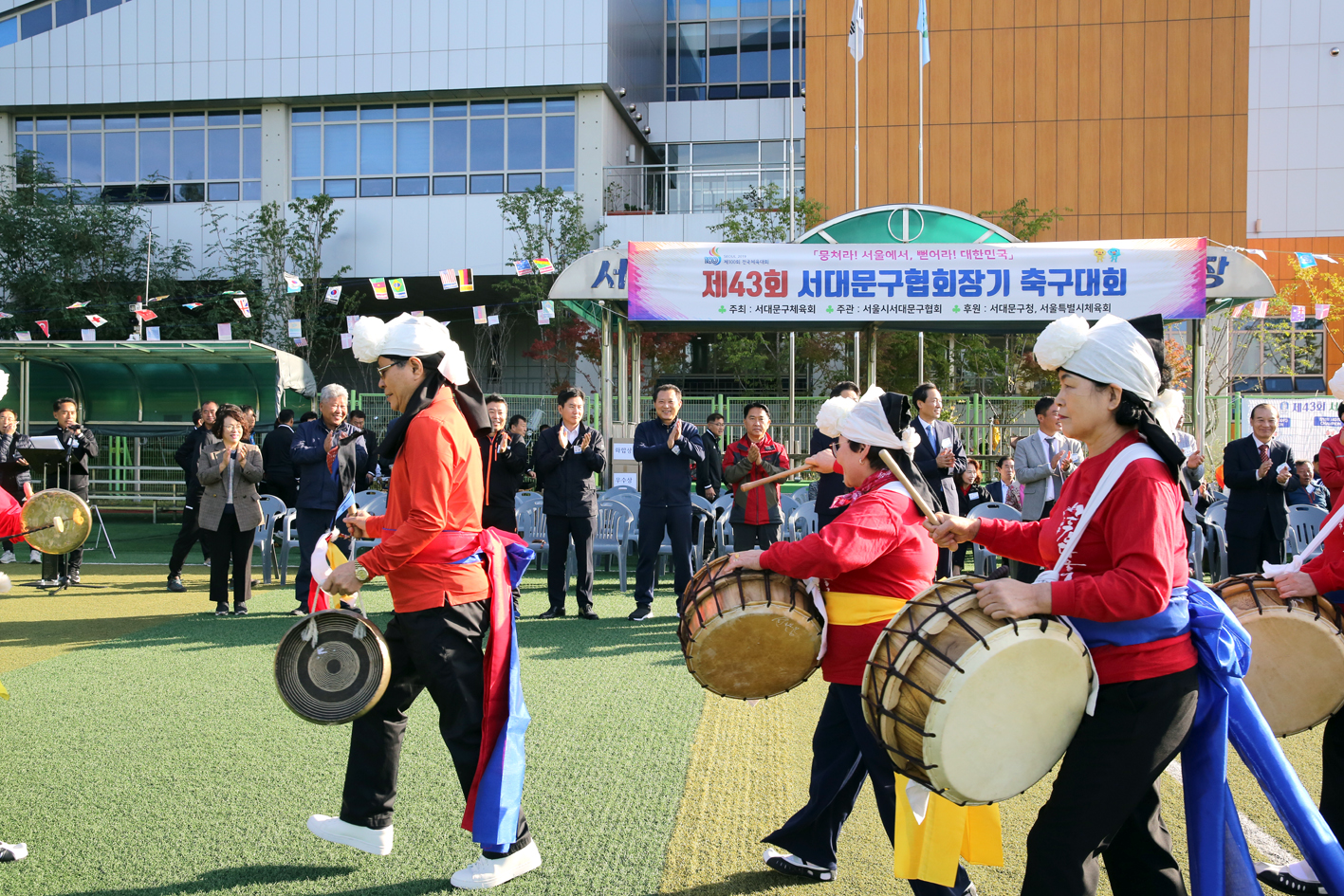 제43회 서대문구협회장기 축구대회 6