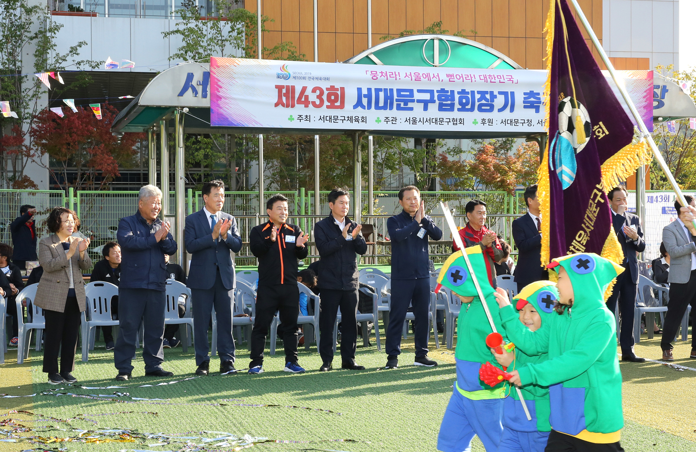 제43회 서대문구협회장기 축구대회 7