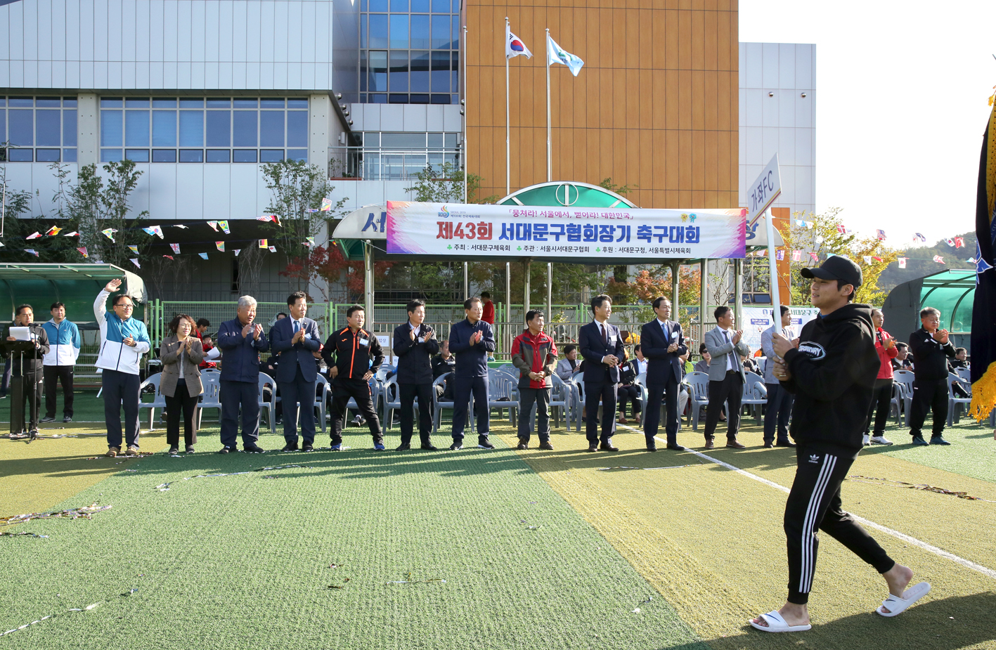제43회 서대문구협회장기 축구대회 13