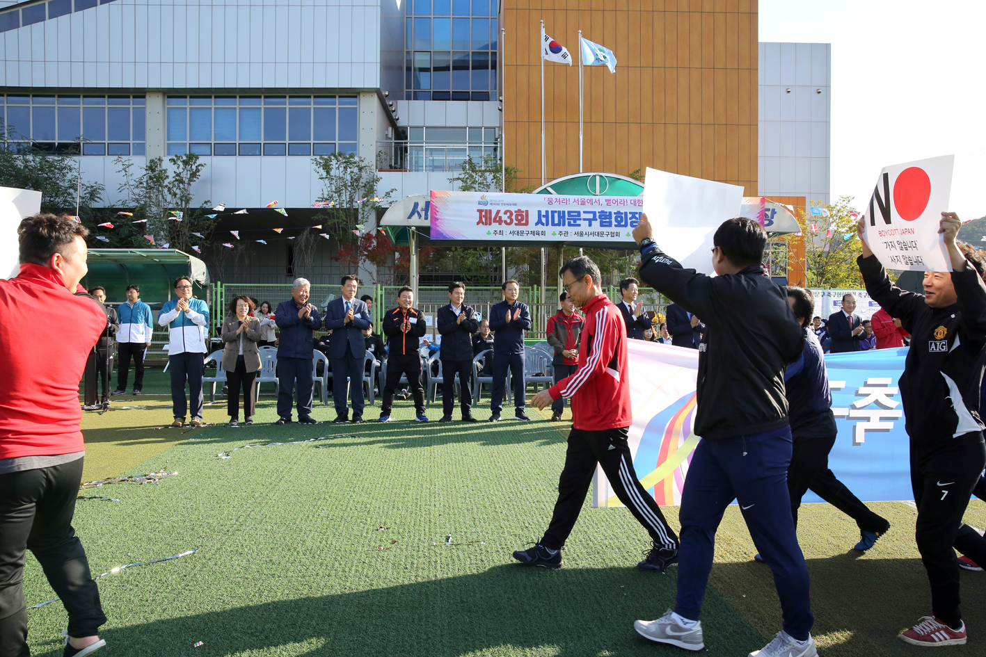 제43회 서대문구협회장기 축구대회 14