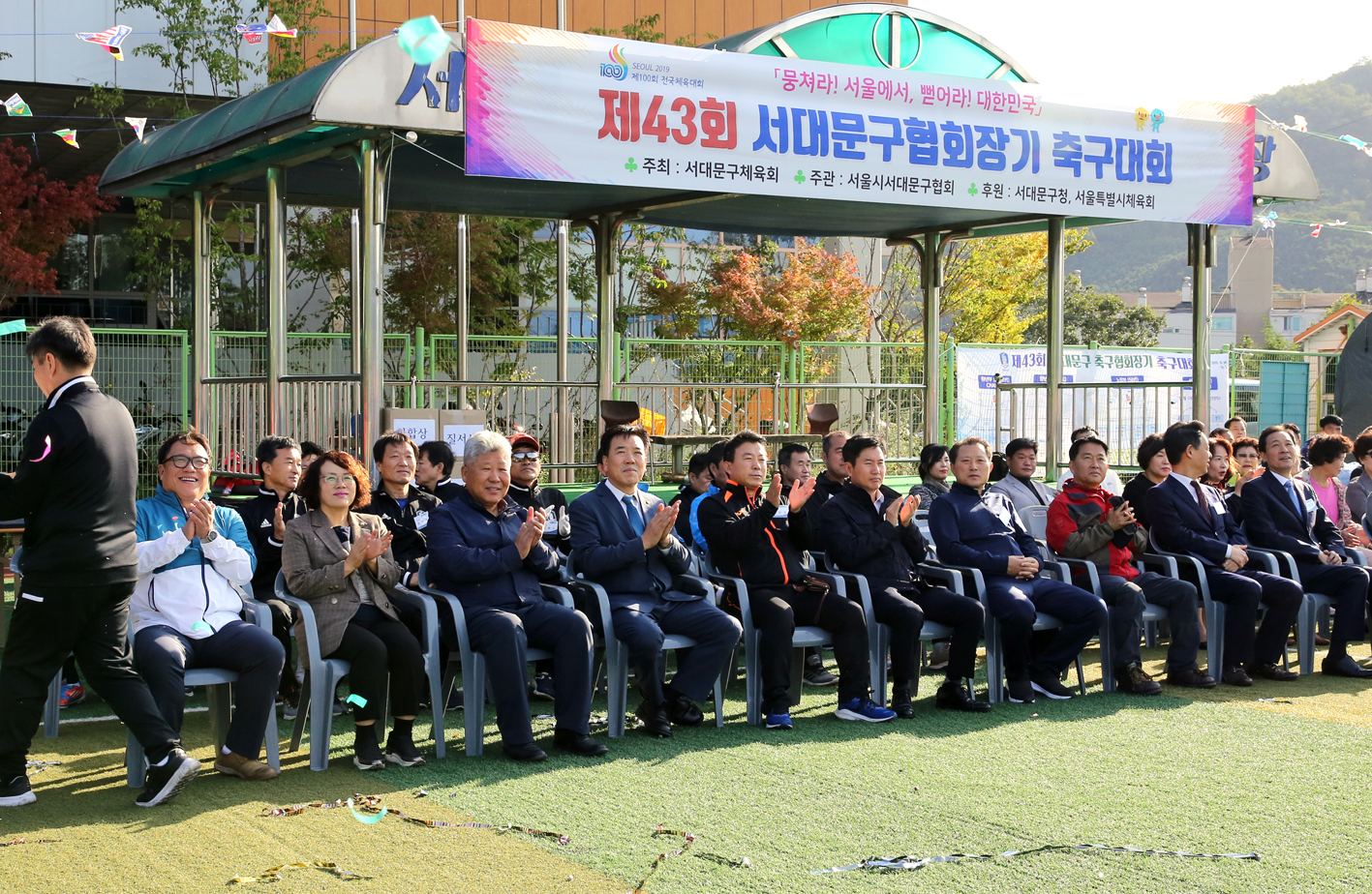 제43회 서대문구협회장기 축구대회 17