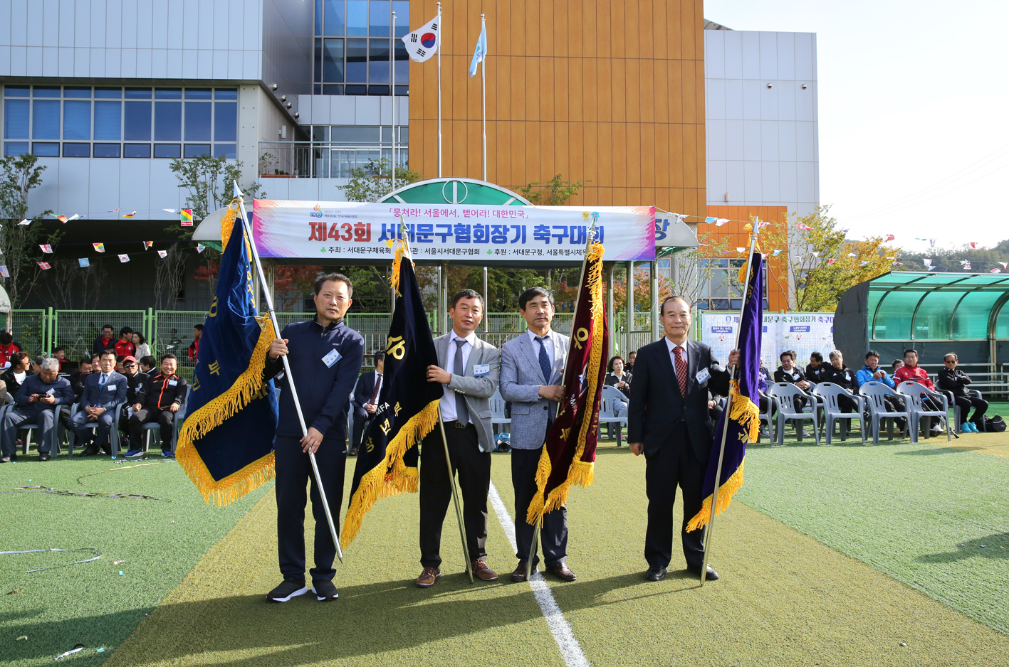 제43회 서대문구협회장기 축구대회 19