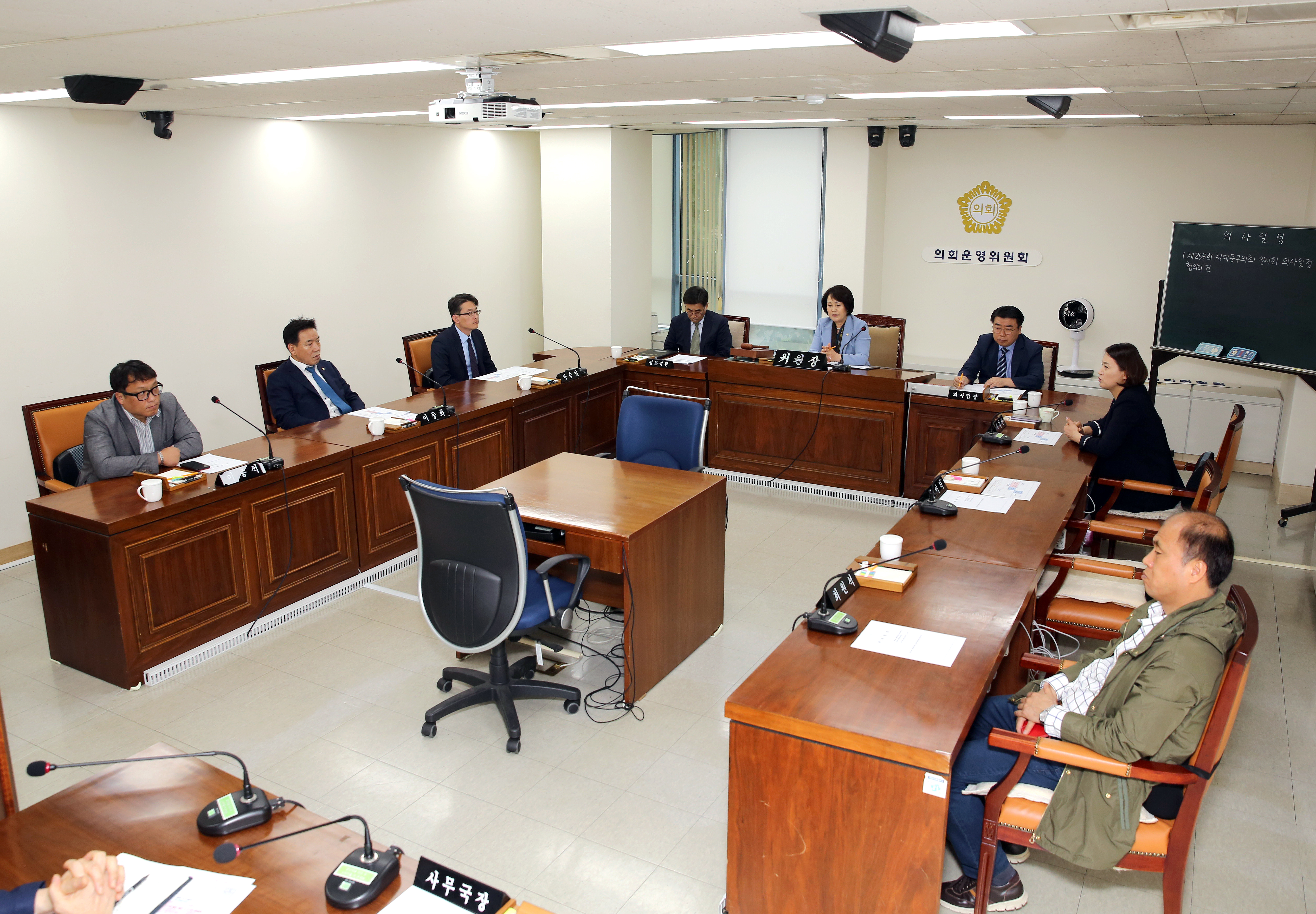 제255회 임시회 의사일정 협의의 건 2