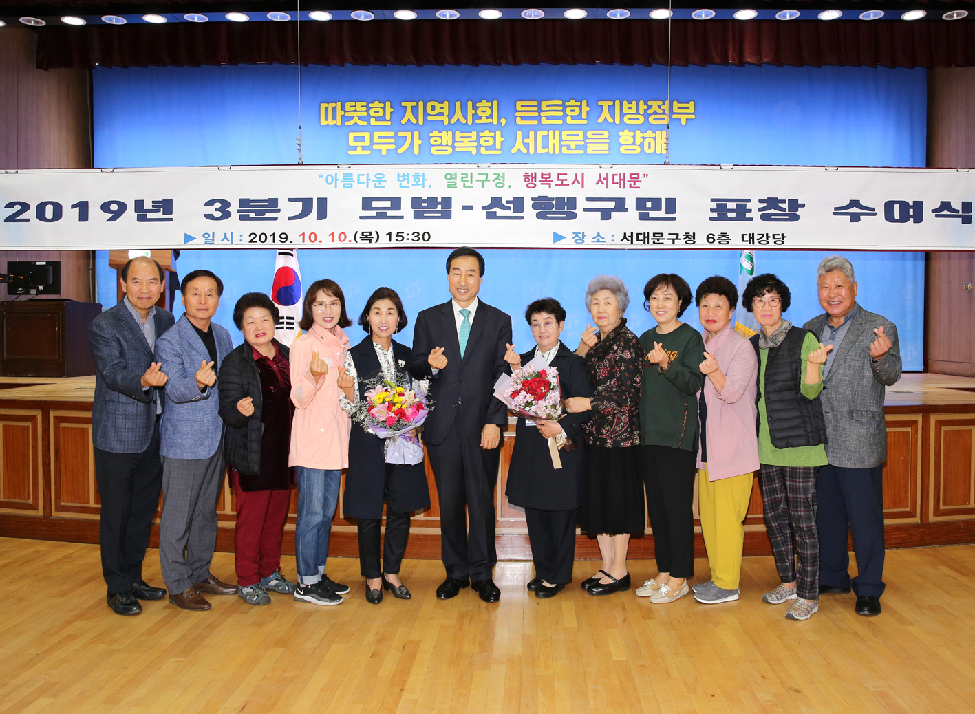 서대문구 3분기 모범. 선행 구민표창 2