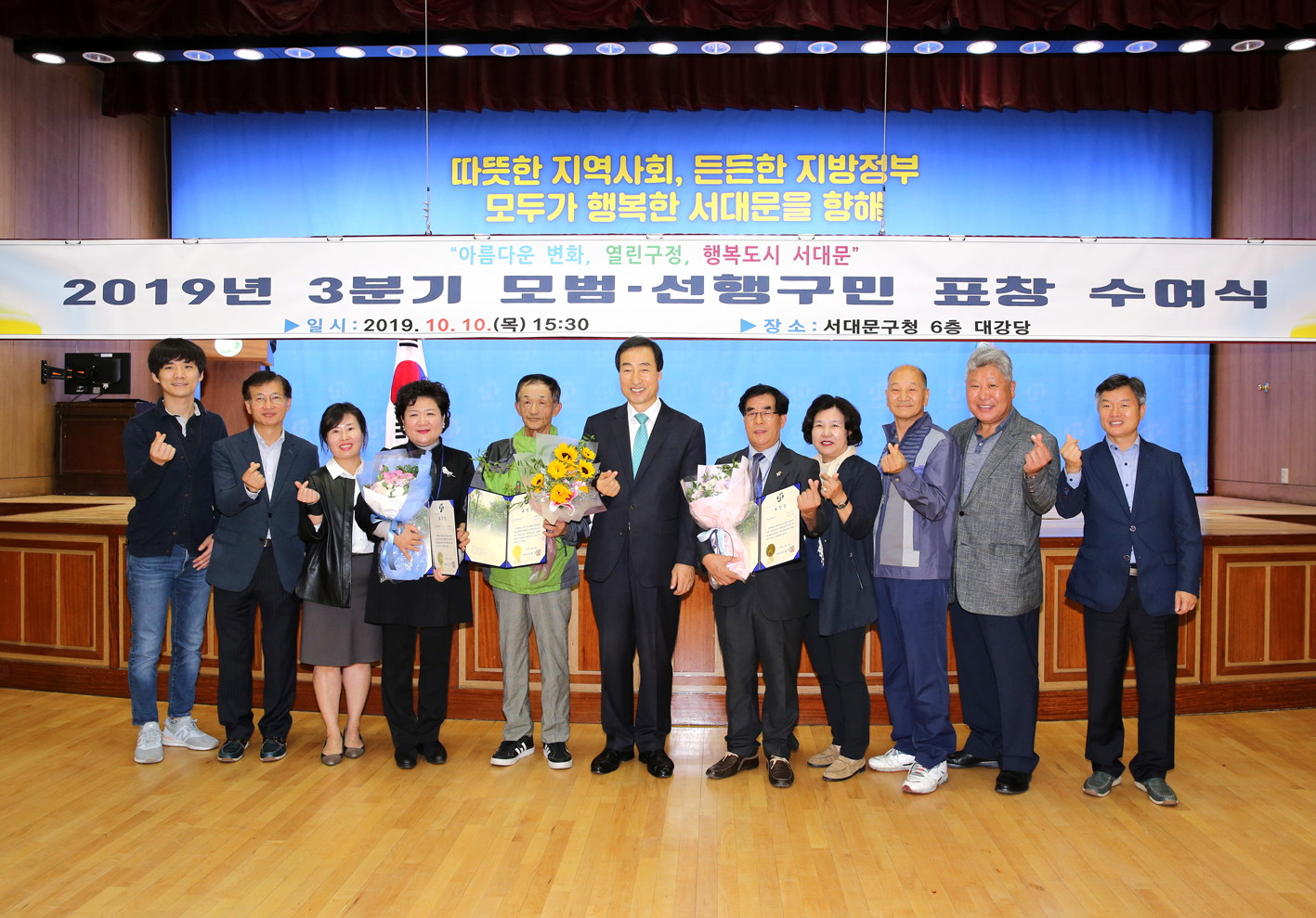 서대문구 3분기 모범. 선행 구민표창 3
