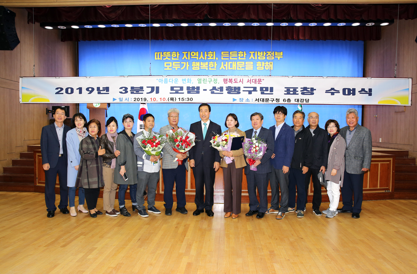 서대문구 3분기 모범. 선행 구민표창 4