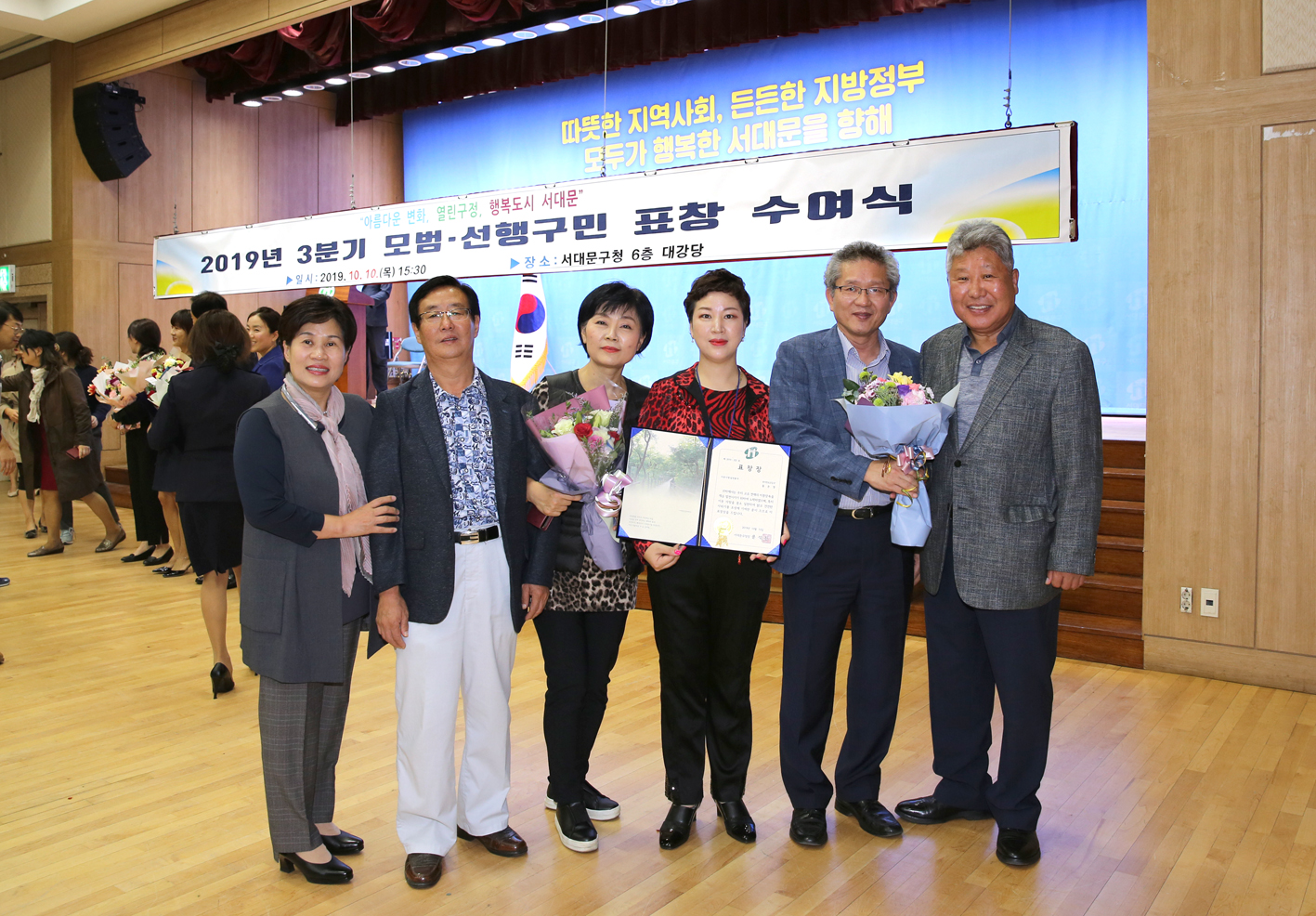 서대문구 3분기 모범. 선행 구민표창 6