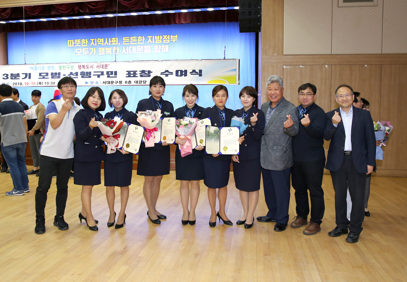 서대문구 3분기 모범. 선행 구민표창 8