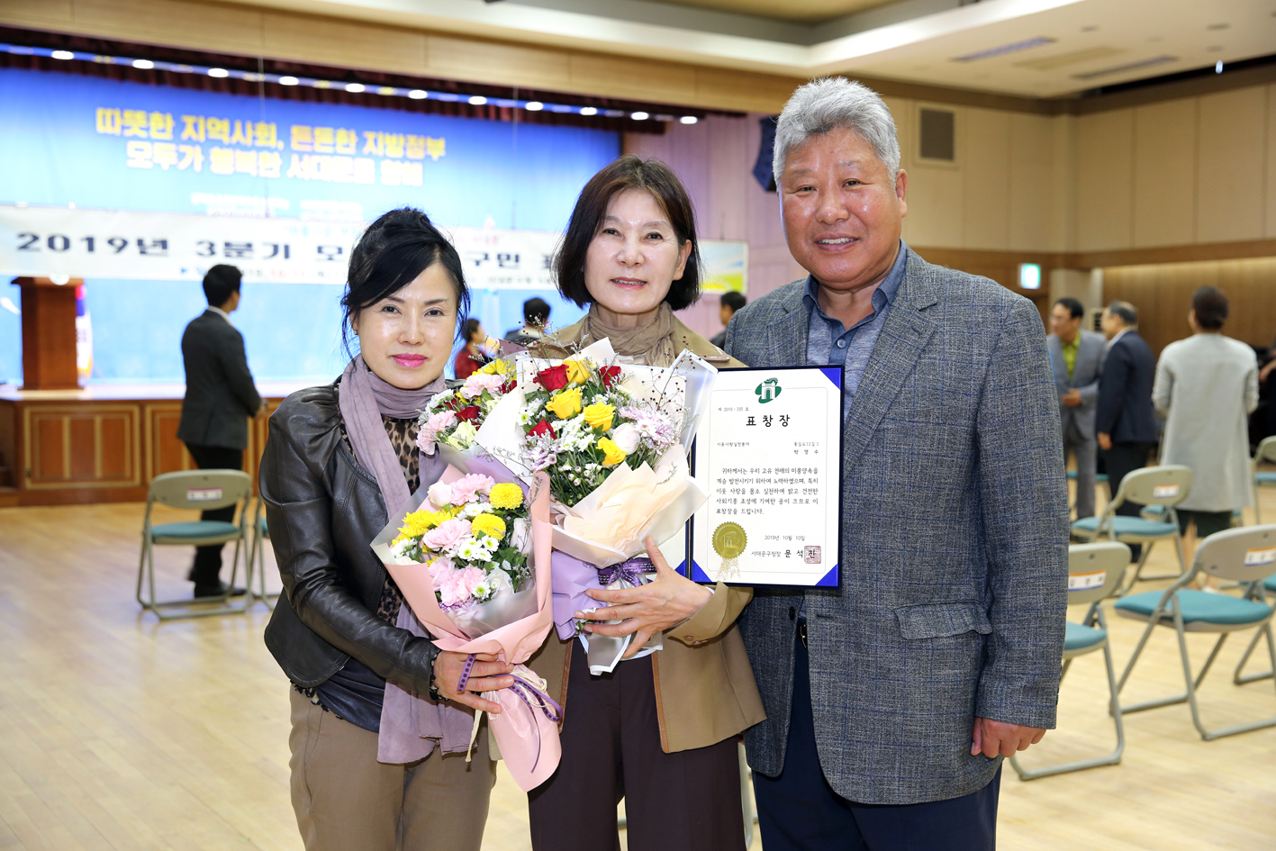 서대문구 3분기 모범. 선행 구민표창 10
