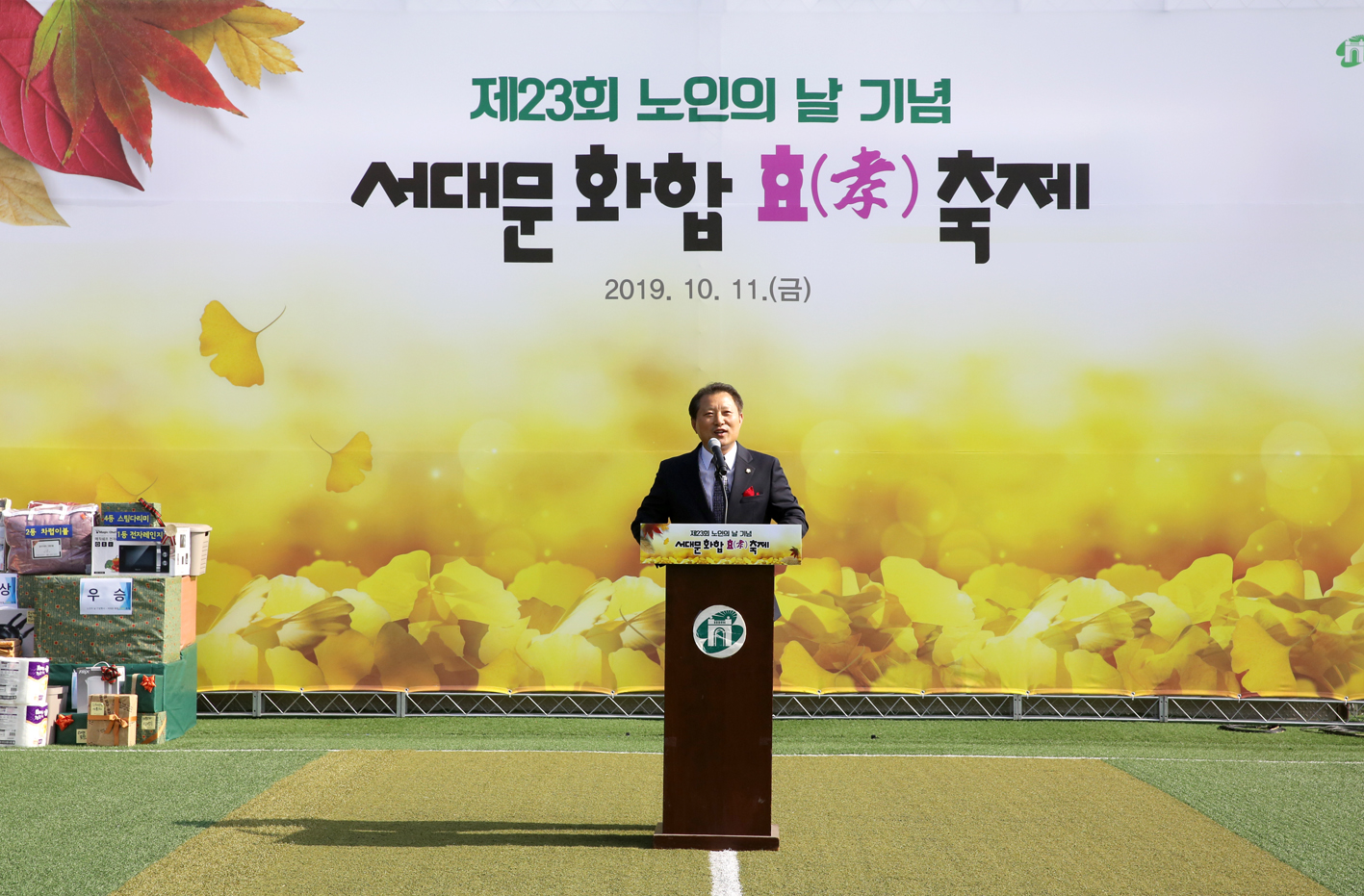 제23회 노인의 날 기념 서대문 화합 효축제 1