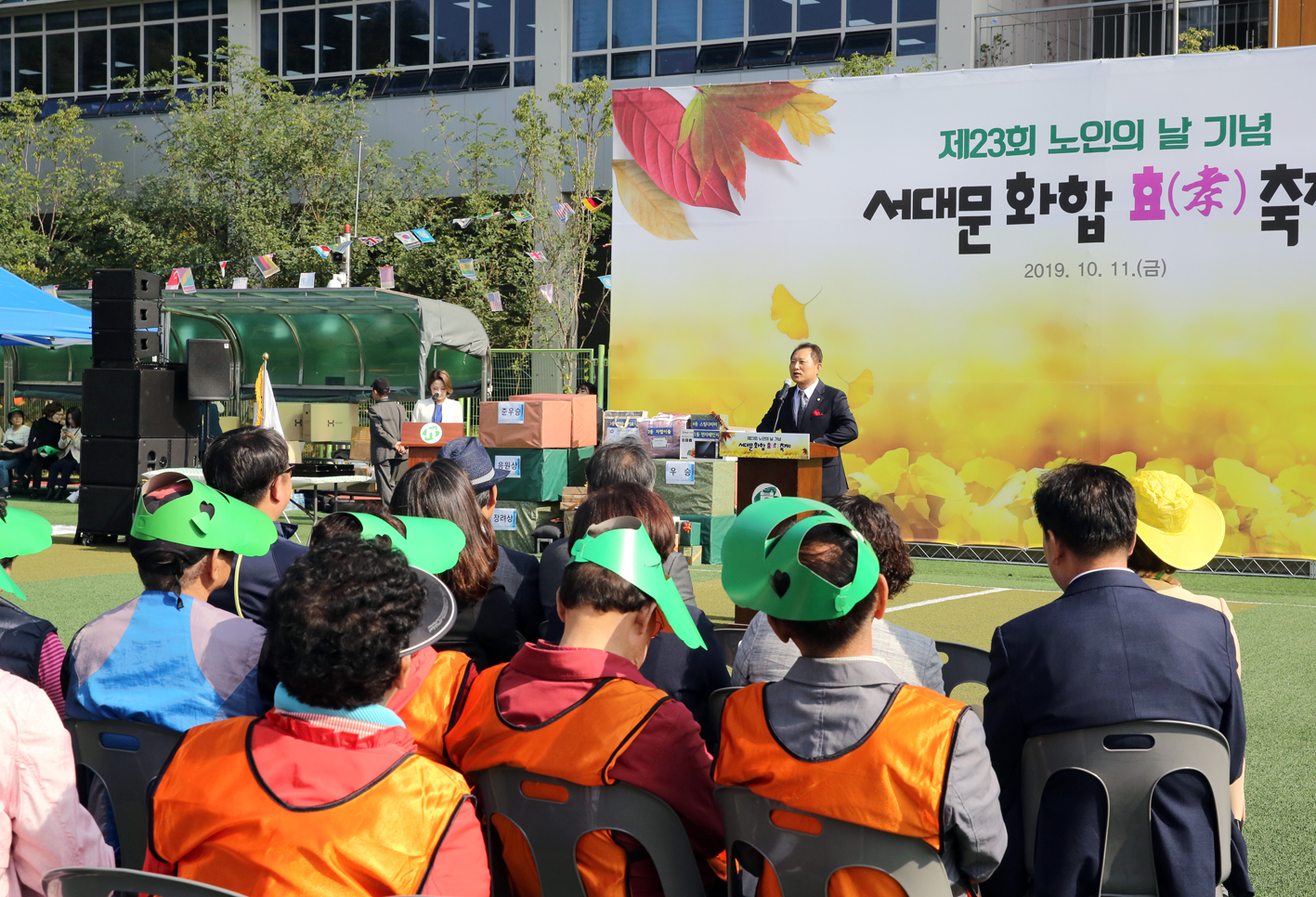 제23회 노인의 날 기념 서대문 화합 효축제 2