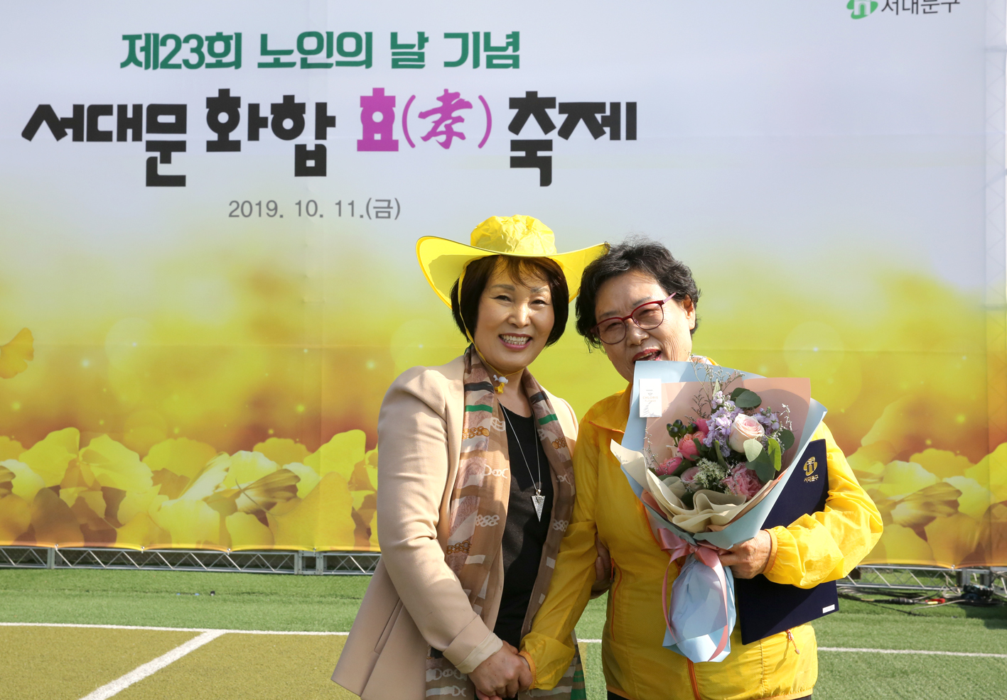제23회 노인의 날 기념 서대문 화합 효축제 33