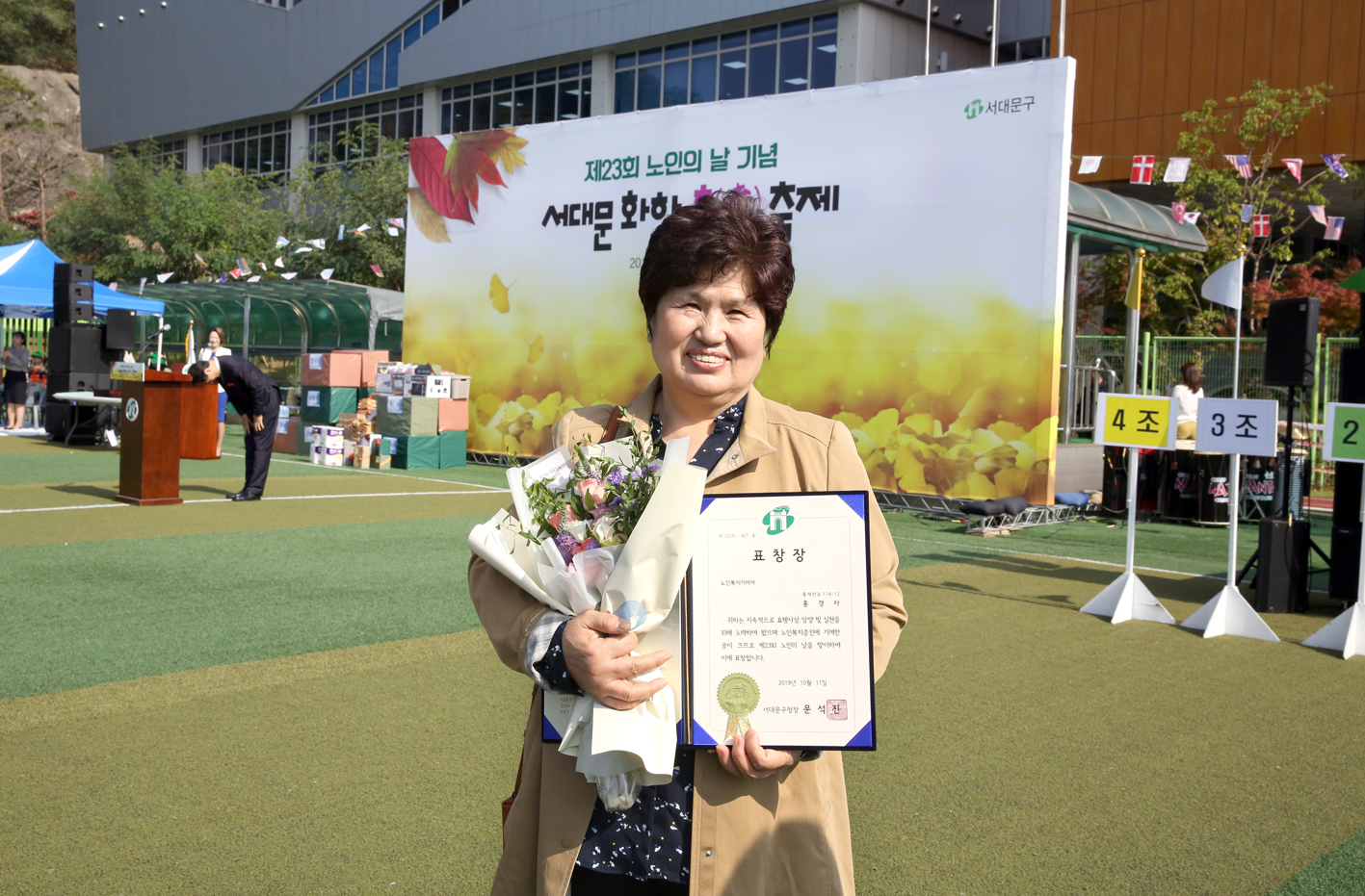 제23회 노인의 날 기념 서대문 화합 효축제 39