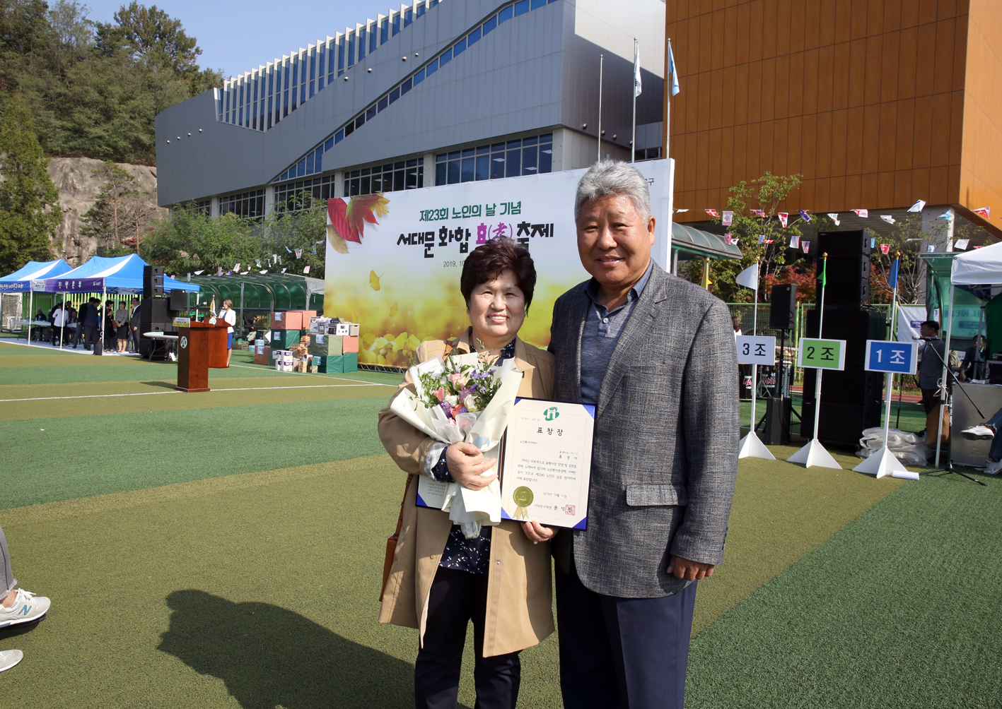제23회 노인의 날 기념 서대문 화합 효축제 40