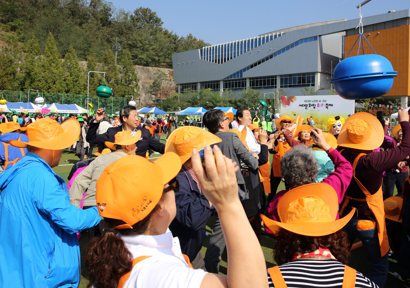 제23회 노인의 날 기념 서대문 화합 효축제 61
