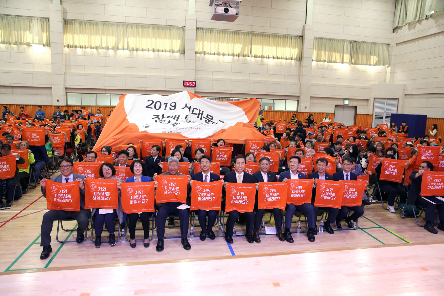 2019 서대문 장애 비장애 주민화합잔치 2