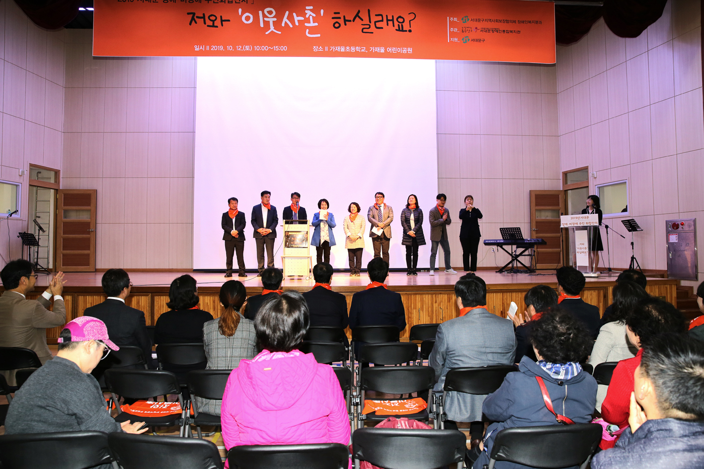 2019 서대문 장애 비장애 주민화합잔치 6