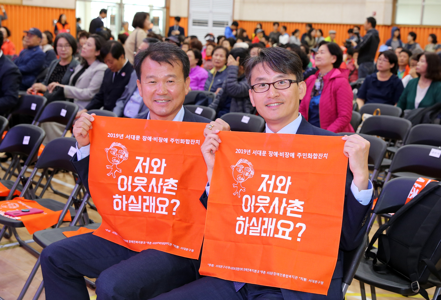 2019 서대문 장애 비장애 주민화합잔치 23