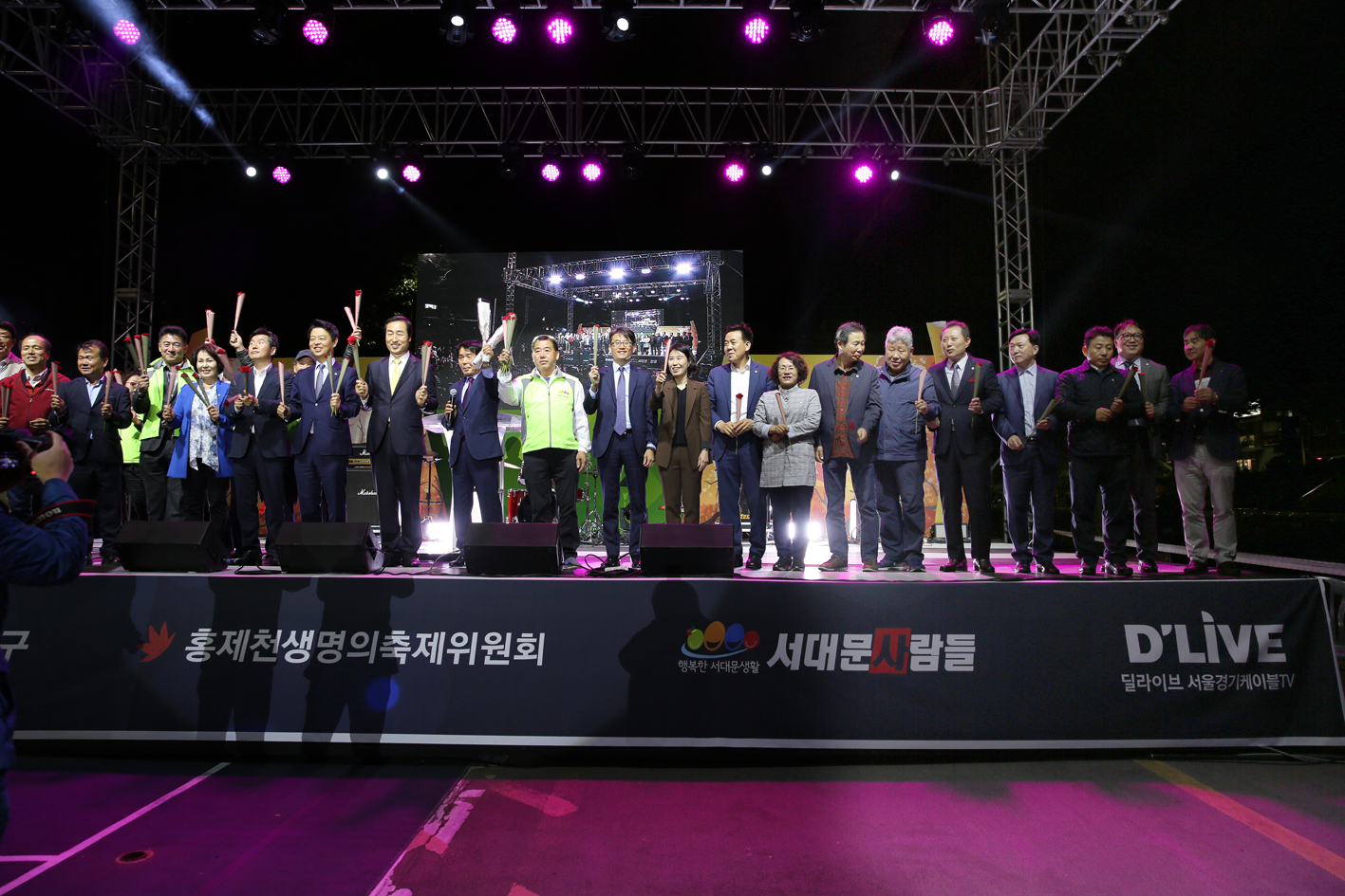 홍제천 생명의 축제 개막식 1