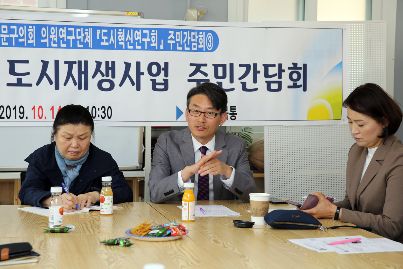천연충현 도시재생사업 주민간담회 8