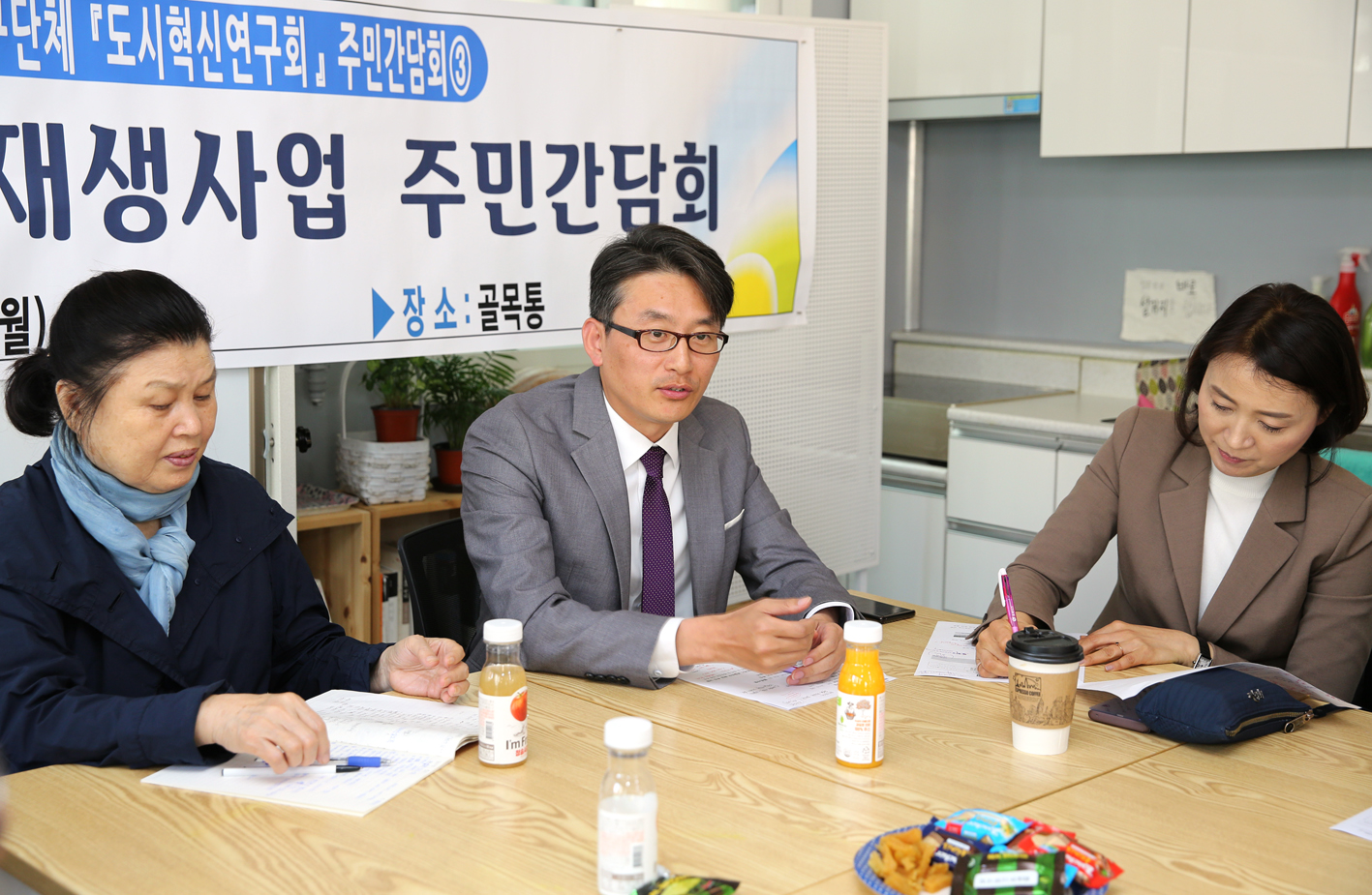 천연충현 도시재생사업 주민간담회 10