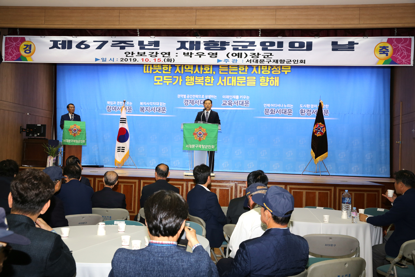 제67주년 재향군인의 날 기념행사 1