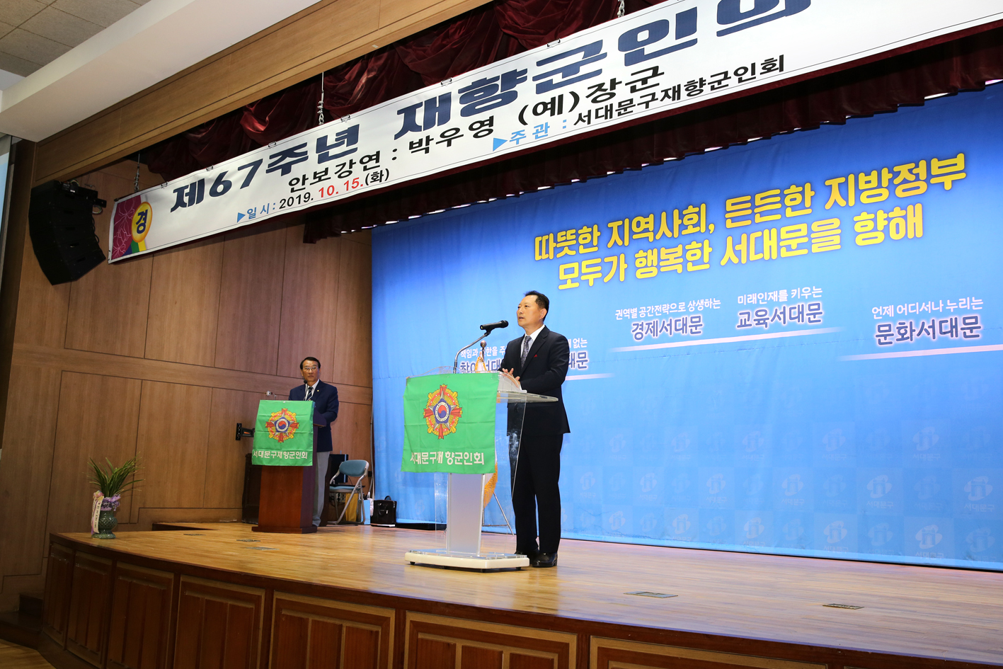 제67주년 재향군인의 날 기념행사 2