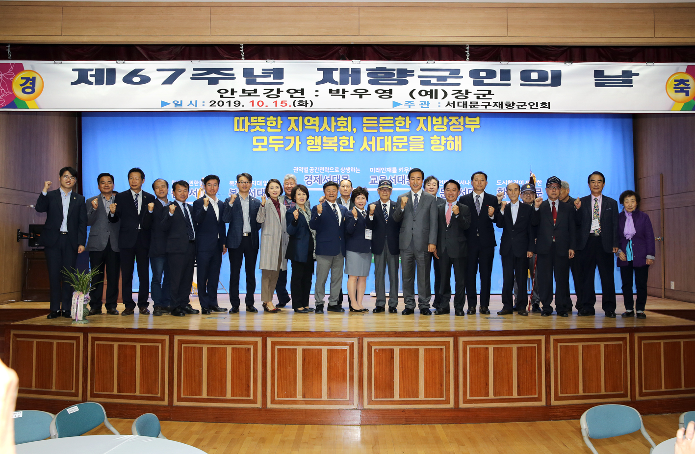 제67주년 재향군인의 날 기념행사 4