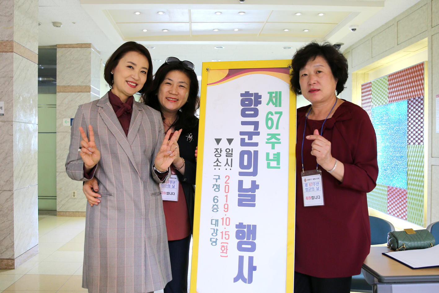 제67주년 재향군인의 날 기념행사 17