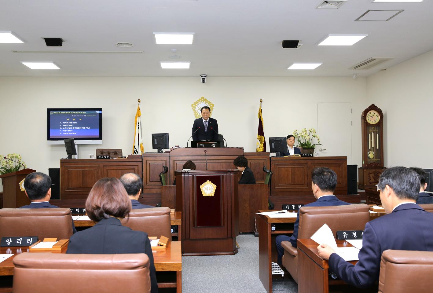 제255회 임시회 제1차 본회의 2