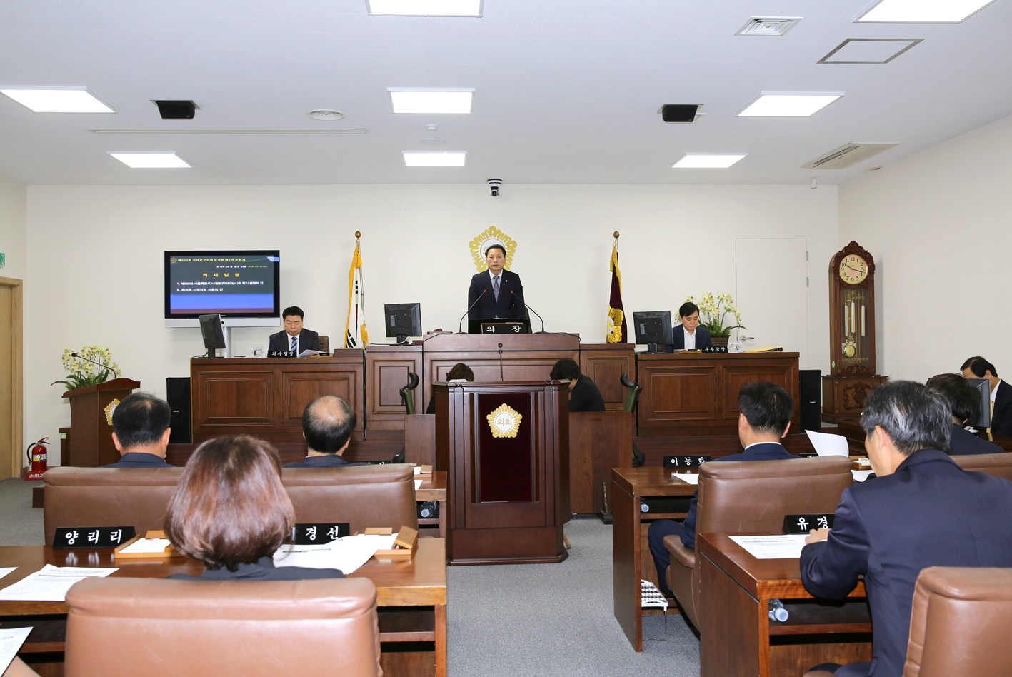 제255회 임시회 제1차 본회의 4