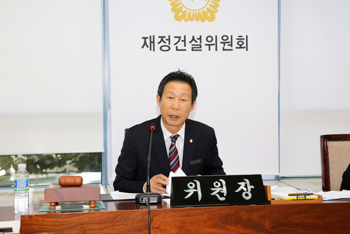 제255회 임시회 재정건설위원회 3