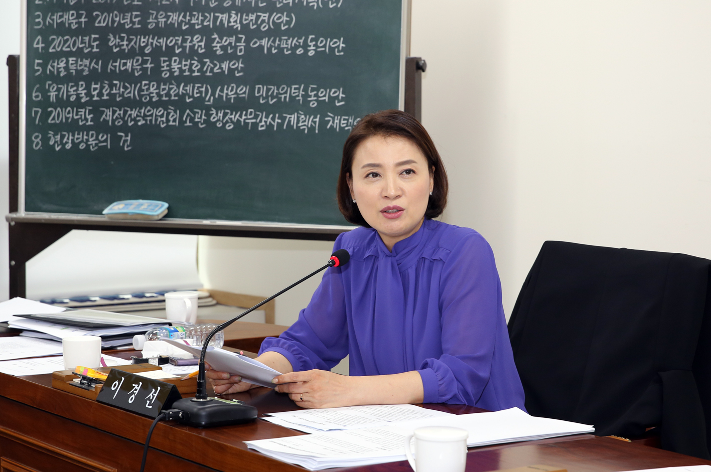 제255회 임시회 재정건설위원회 9