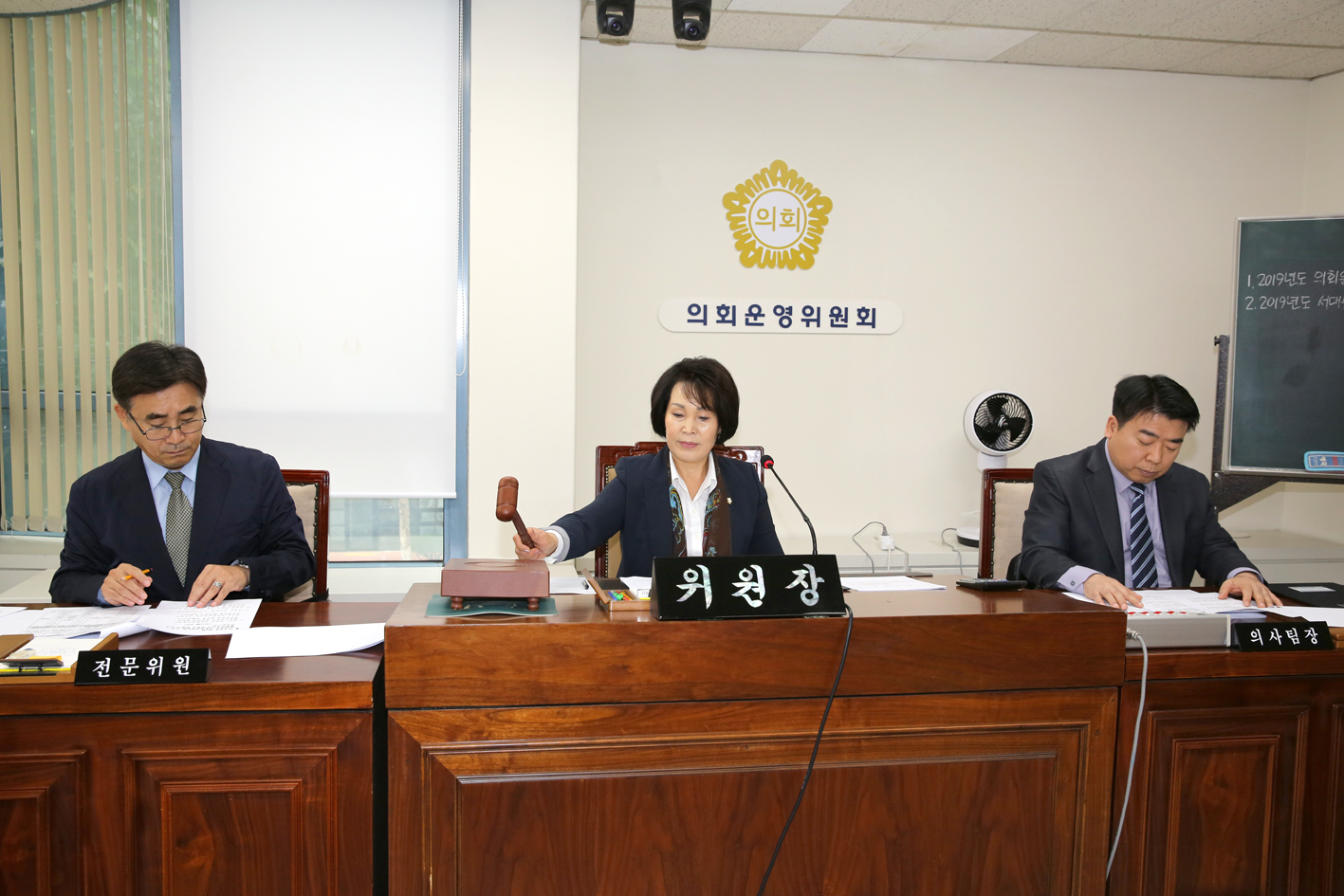 제255회 임시회 의회운영위원회 3