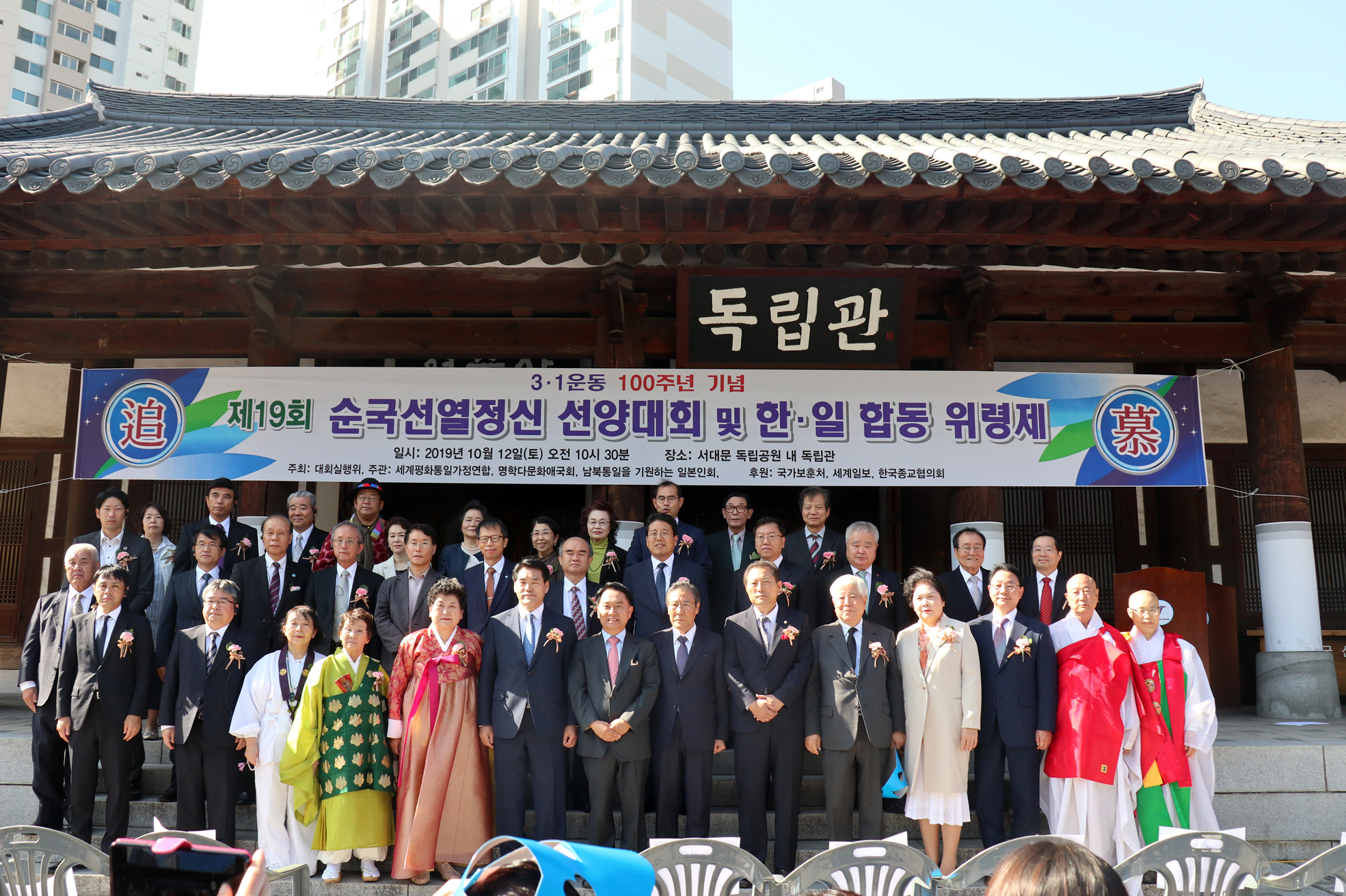 제19회 순국선열정신 선양대회 및 한일합동 위령제 4