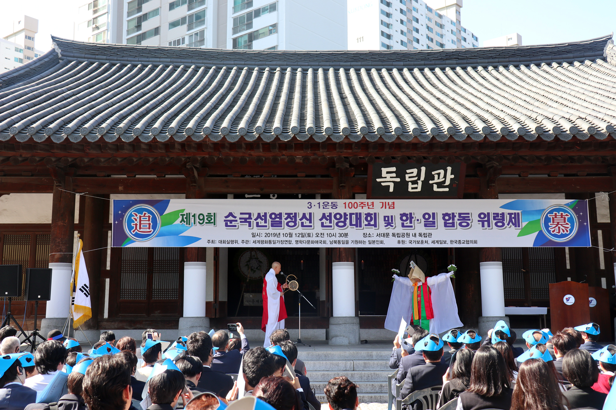 제19회 순국선열정신 선양대회 및 한일합동 위령제 7