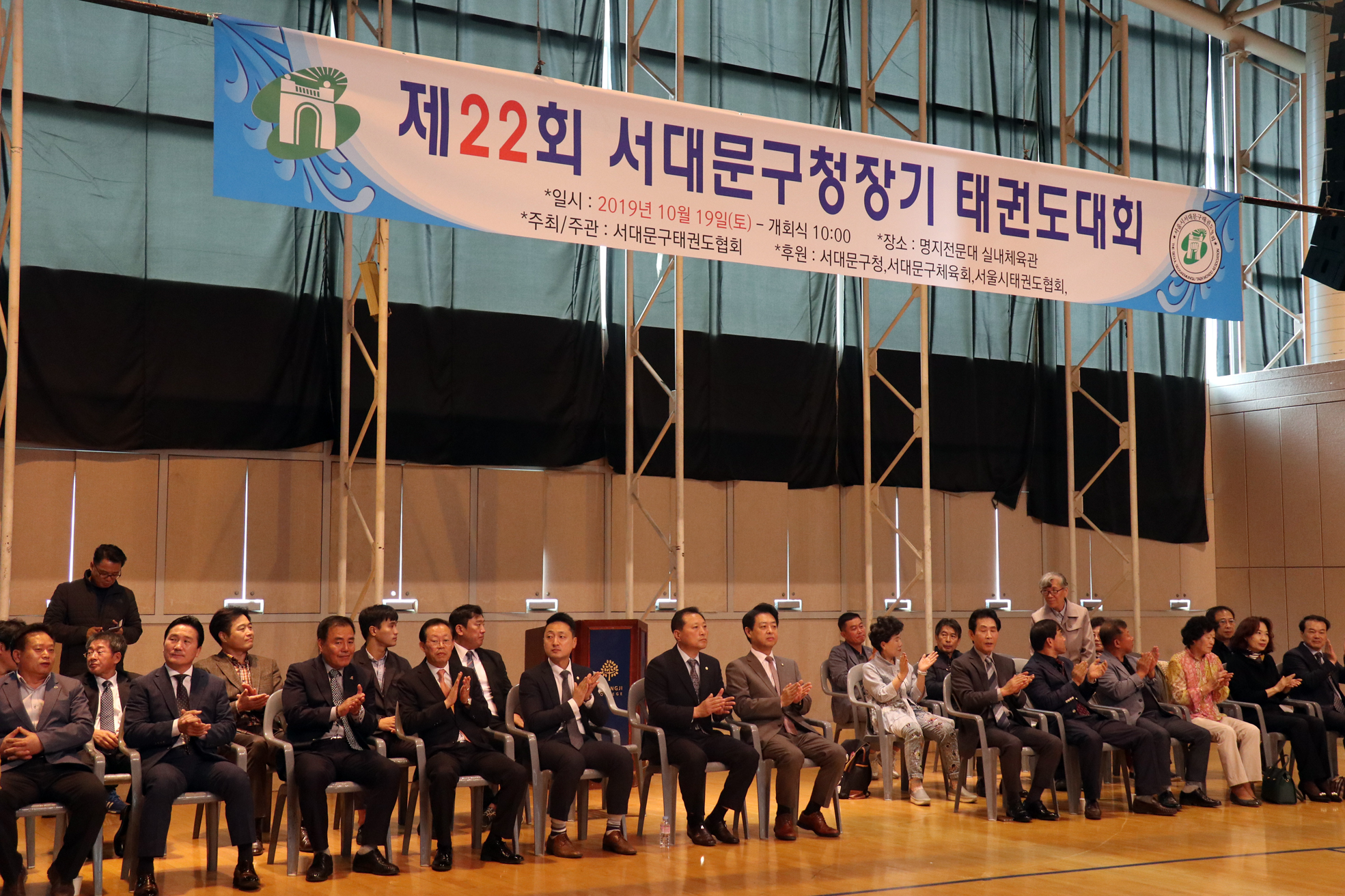 제22회 서대문구청장기 태권도 대회 1